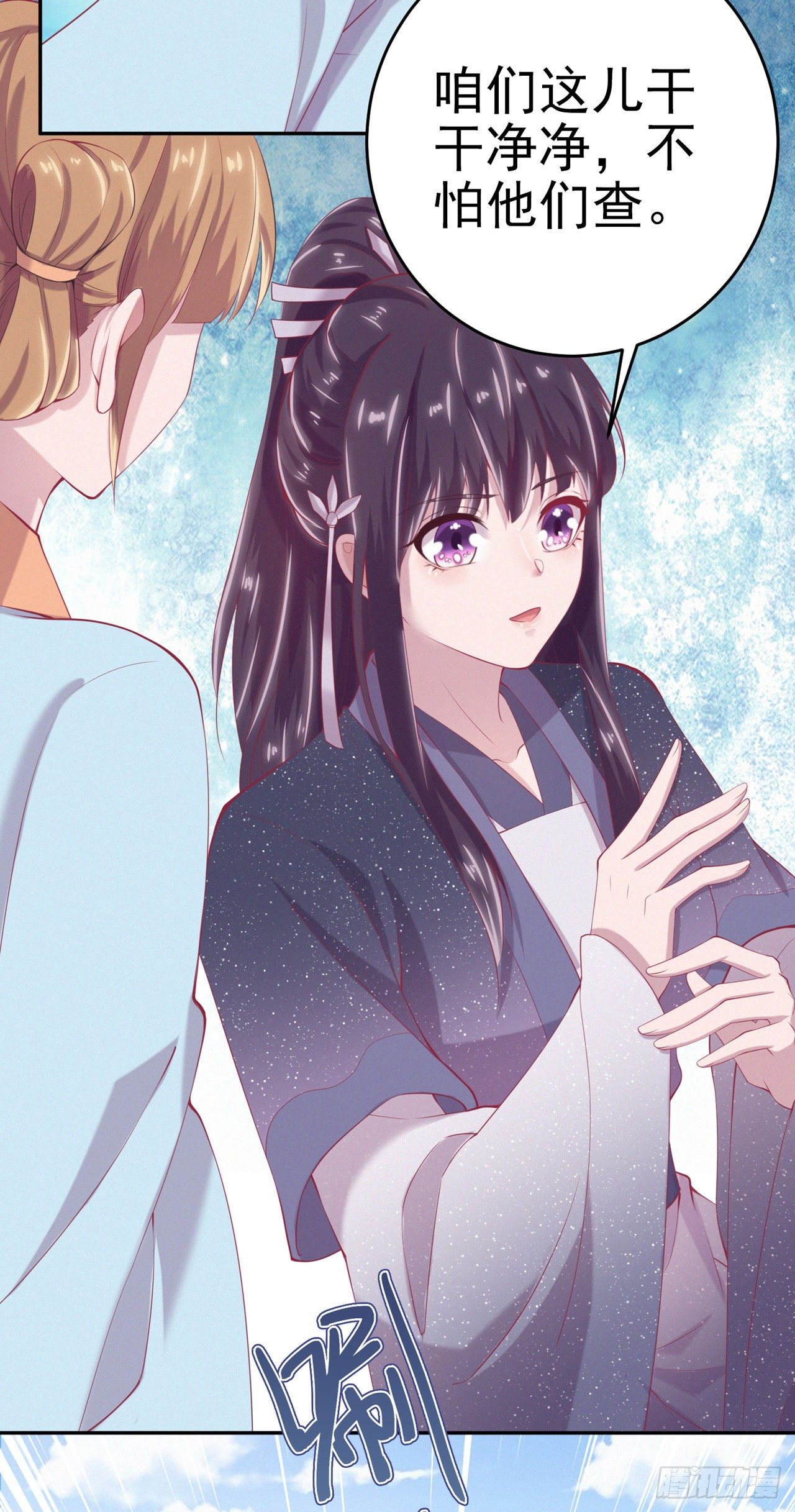 凤御邪王漫画免费阅读下拉式漫漫看漫画,第11话 贼喊捉贼2图
