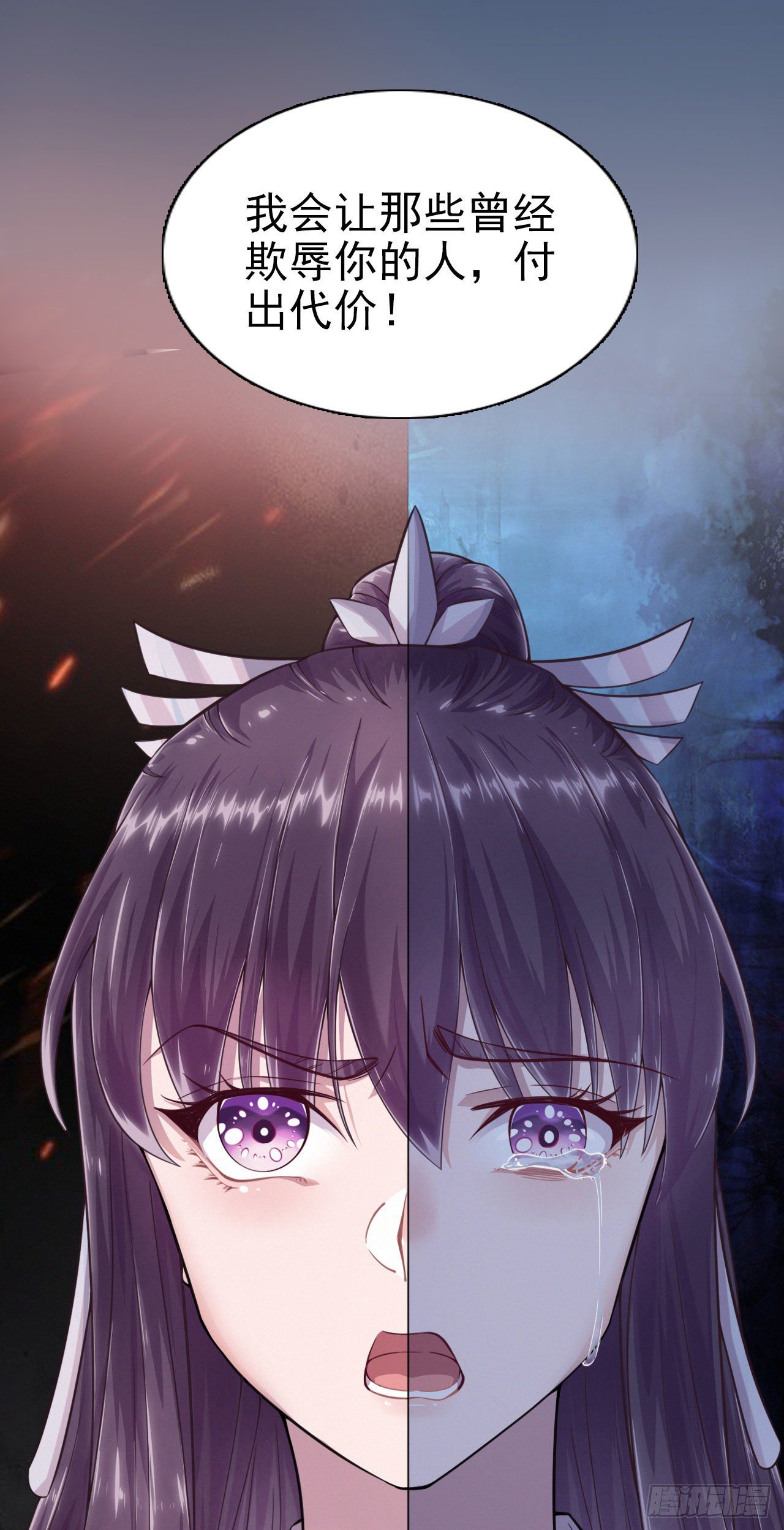 凤御邪王漫画下拉式免费阅读漫画,预告1图
