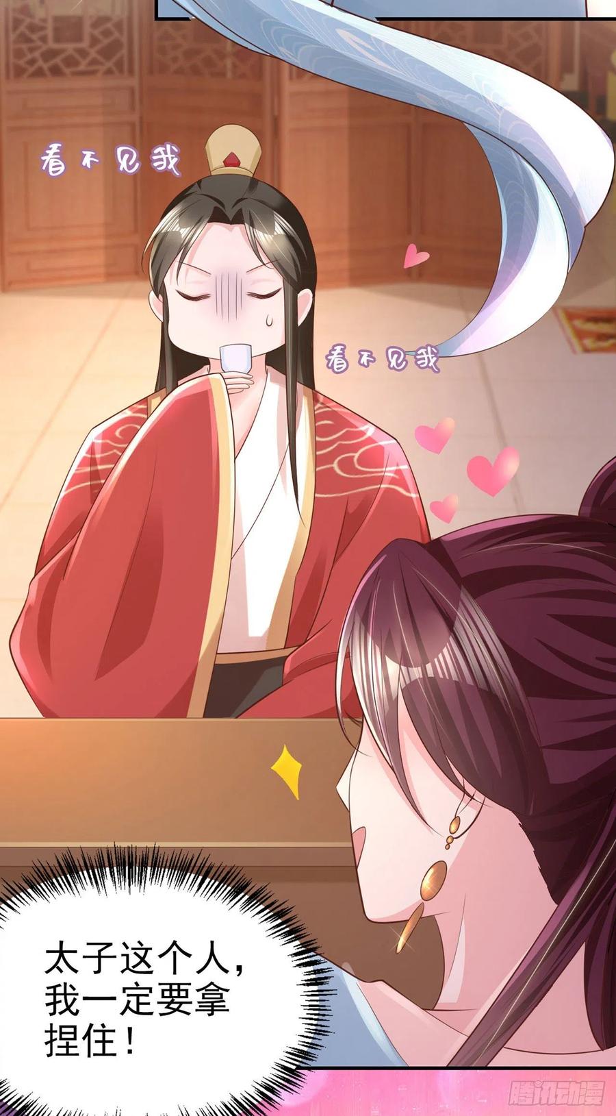 凤御邪王漫画免费阅读下拉式漫漫看漫画,第60话 拭目以待1图