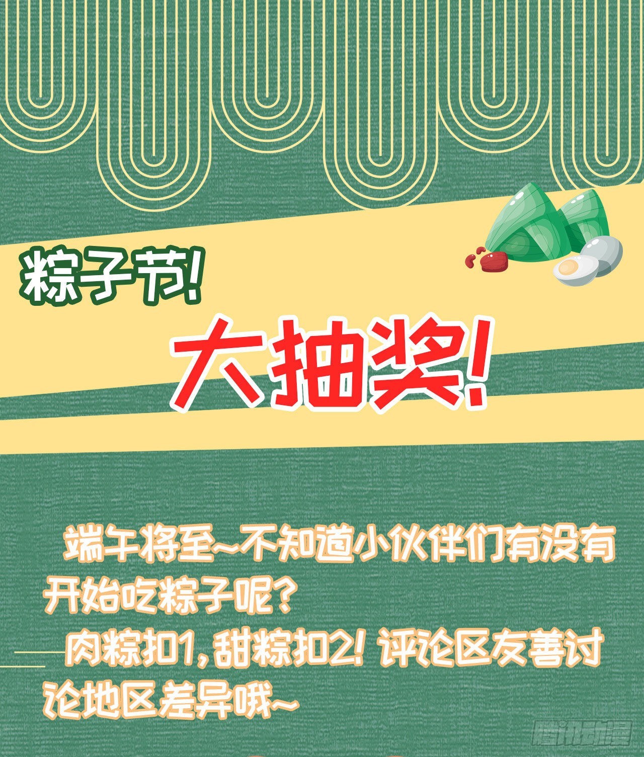 凤御邪王漫画下拉式免费阅读漫画,第101话  夜芷言遇险1图