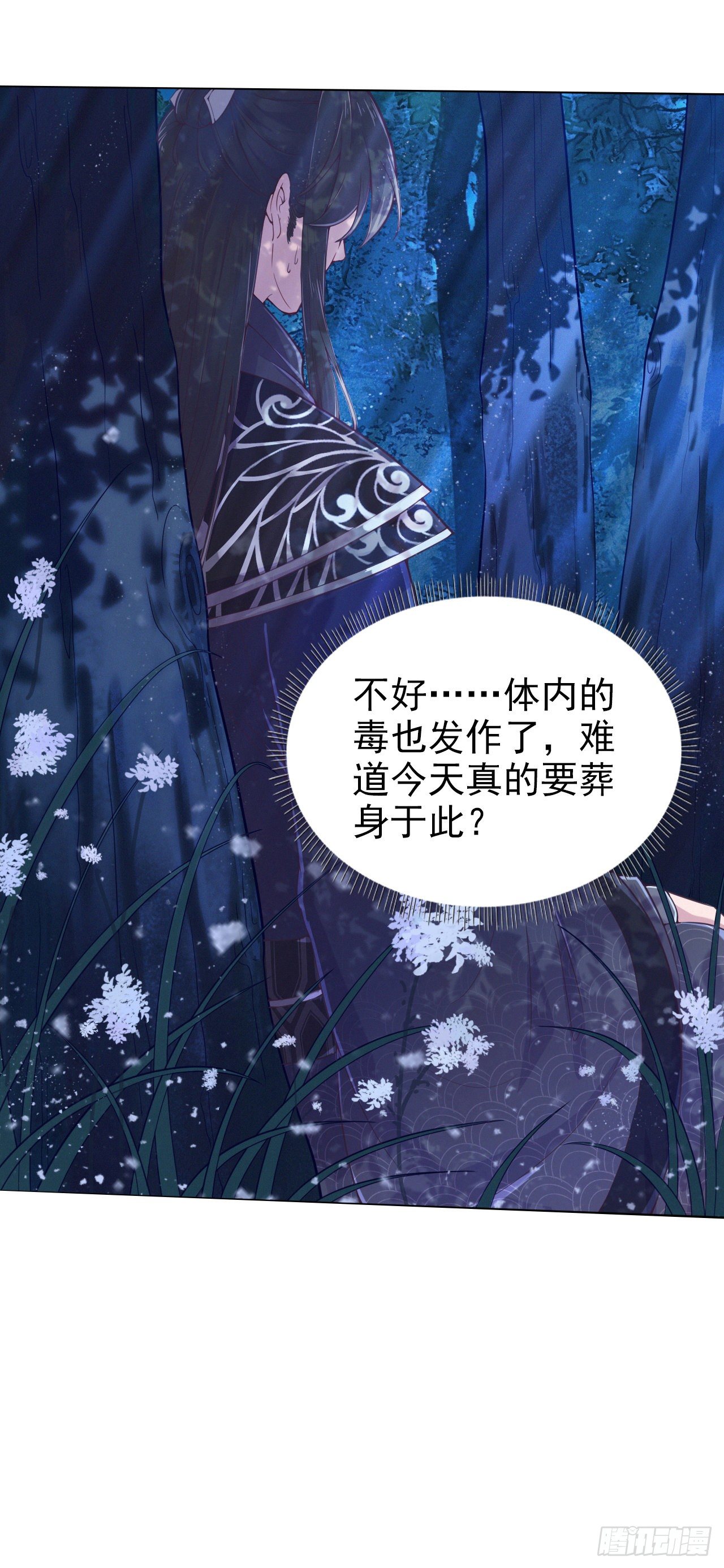凤御邪王漫画,第1话 迷之穿越2图