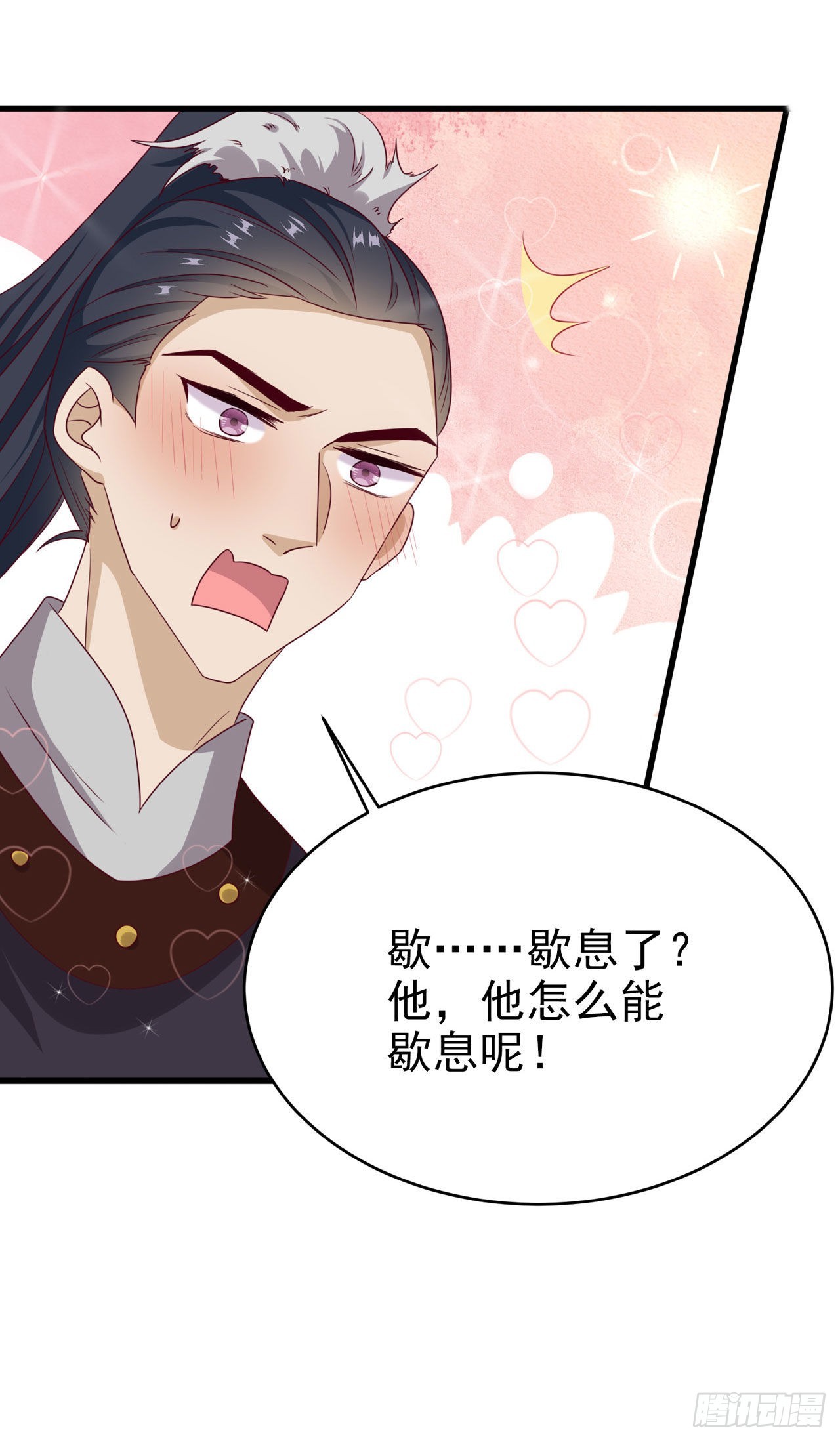 凤御美颜漫画,第112话一起睡觉吧2图