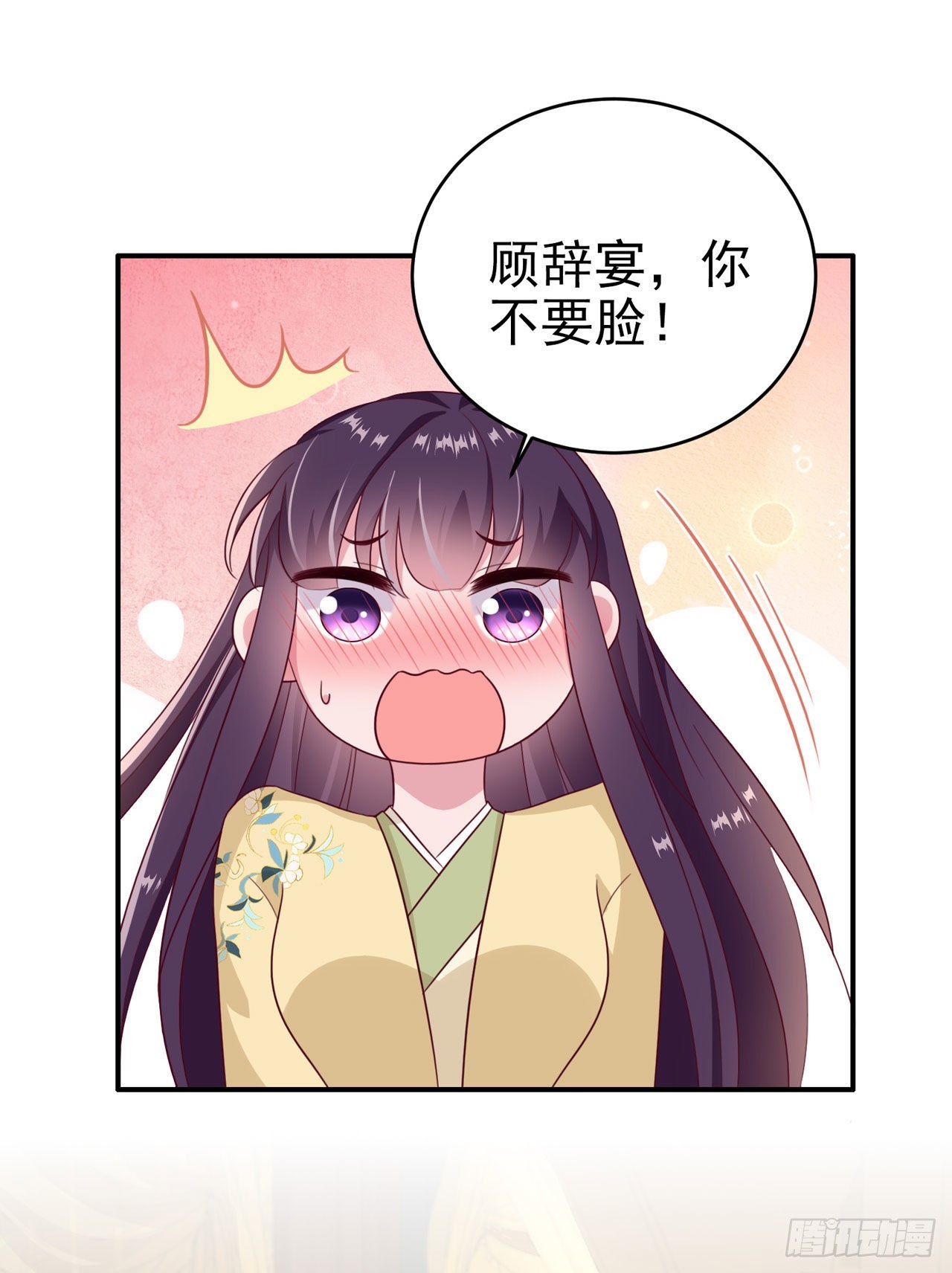 凤御邪王漫画下拉式免费阅读漫画,第114话言儿很失望？1图