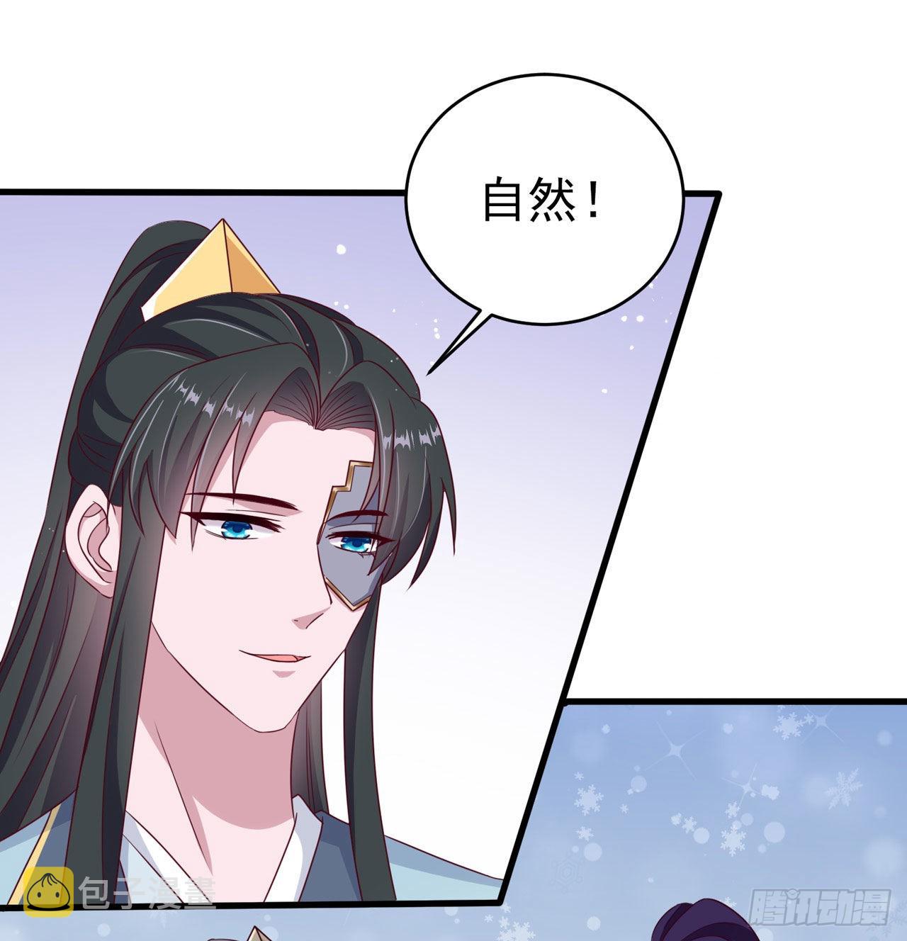 凤御美颜漫画,第119话我的男人好优秀哦1图