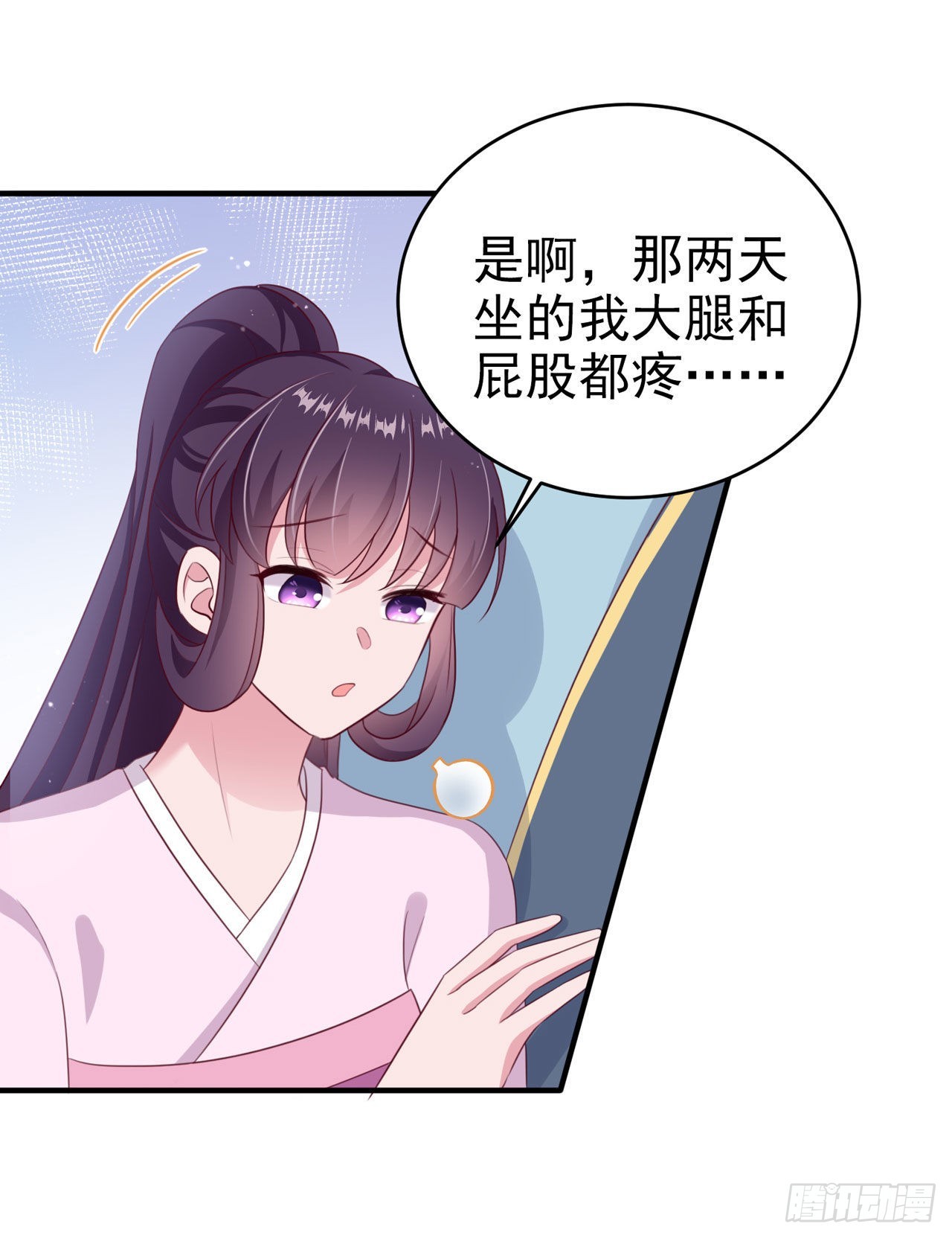 凤御邪王漫画,第115话双人轮椅约会2图