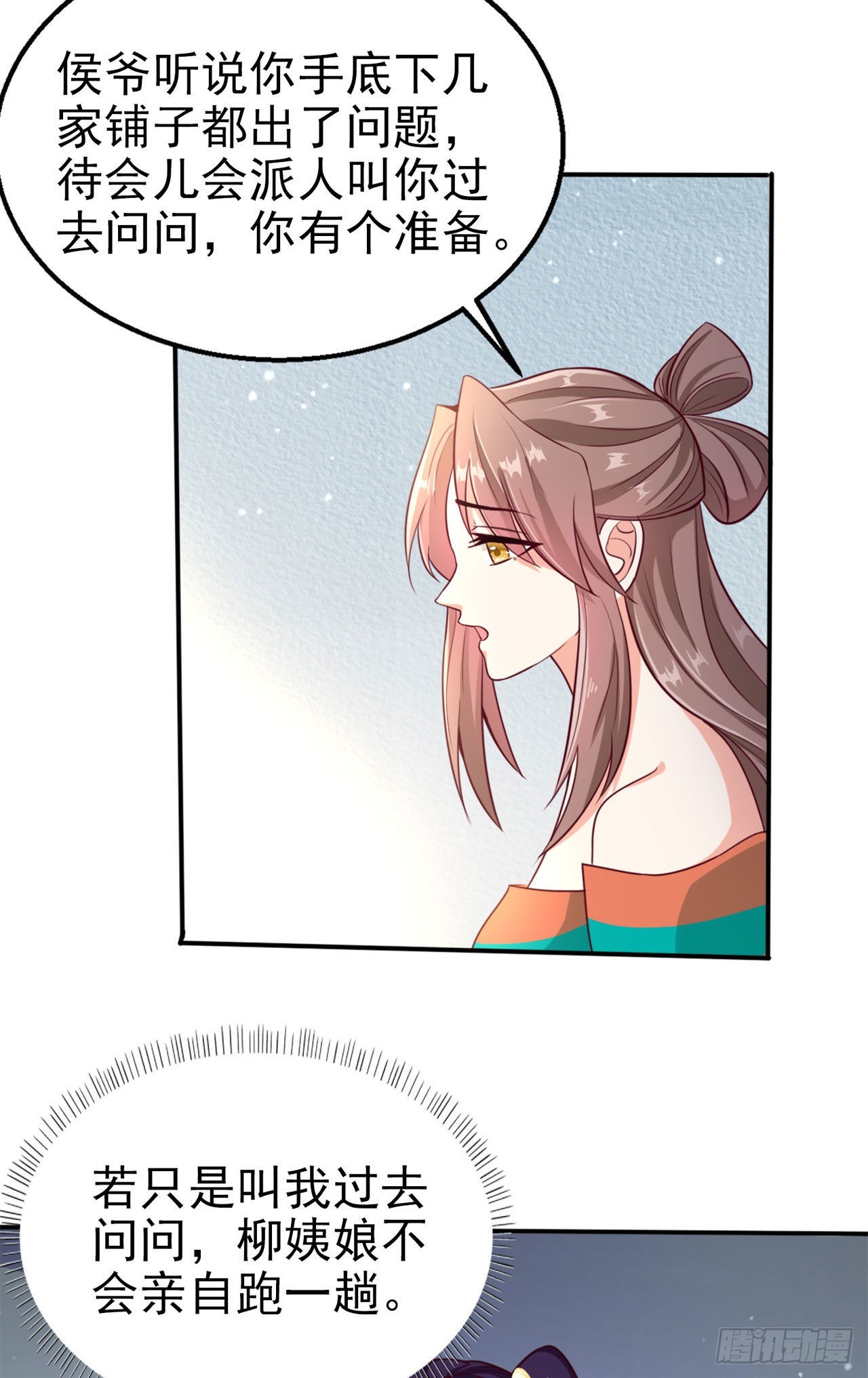 凤御邪王漫画免费阅读下拉式漫漫看漫画,第96话  我会保护你2图