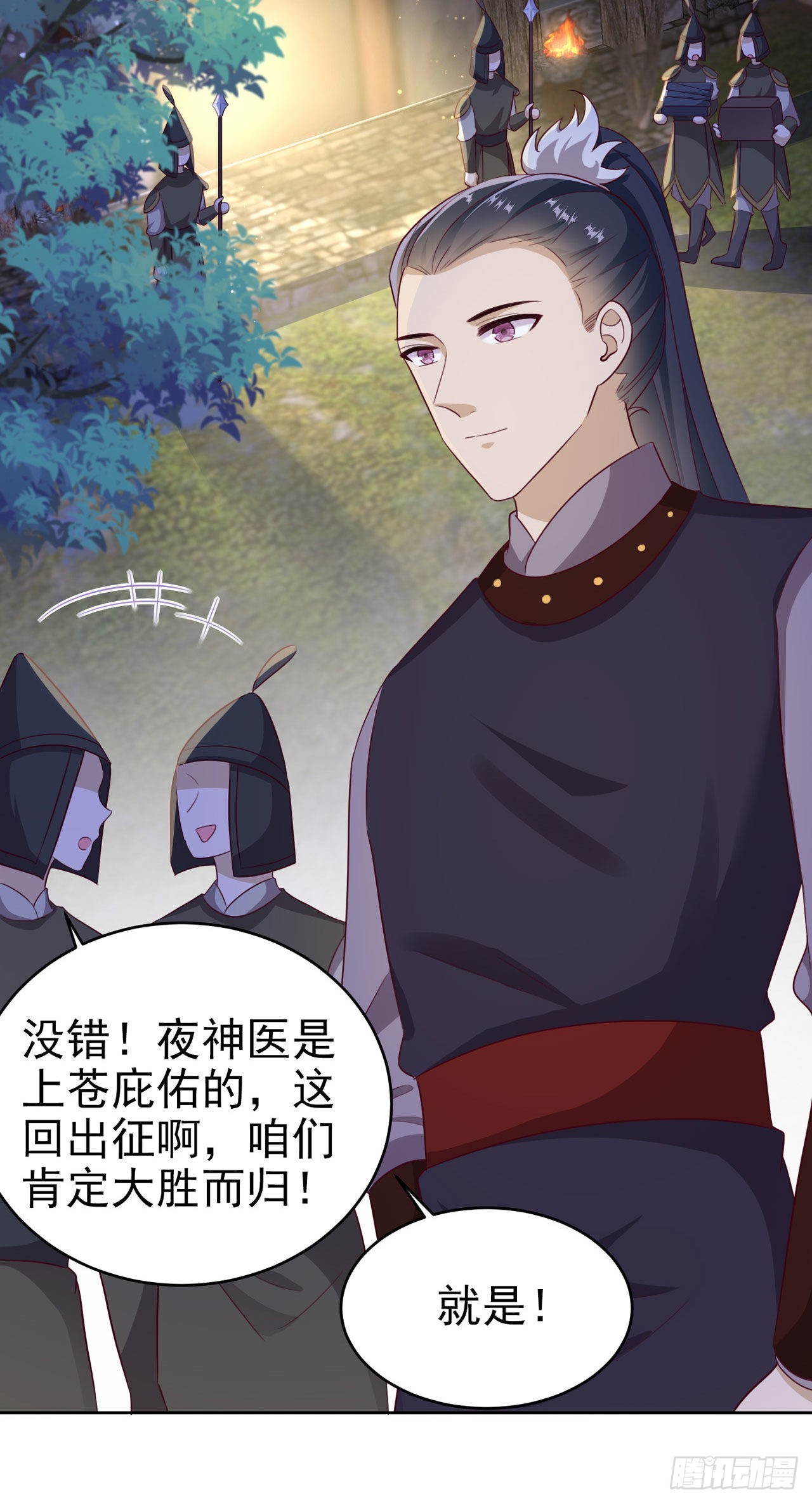 凤御邪王漫画,第115话双人轮椅约会2图