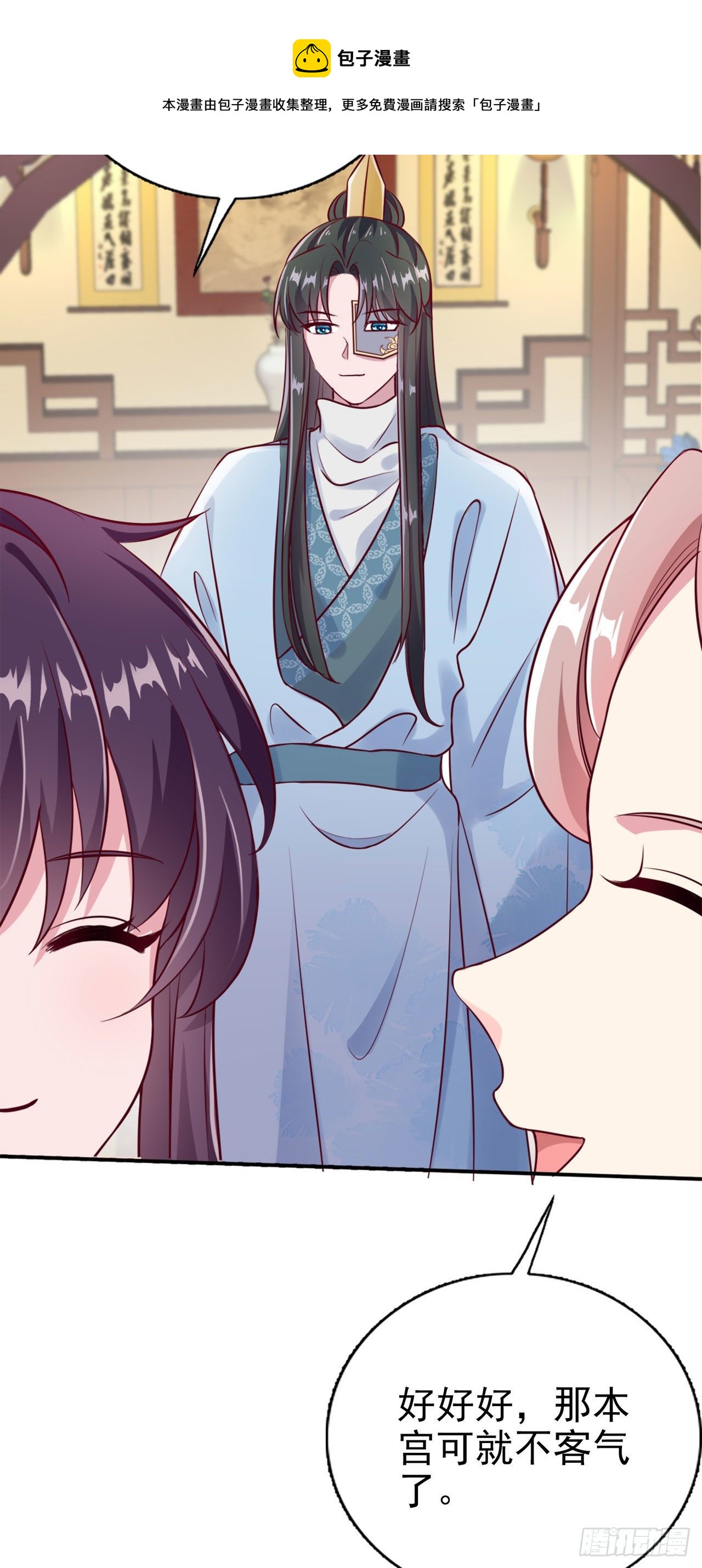 凤御邪王漫画免费阅读下拉式漫漫看漫画,第94话  平安堂草菅人命1图