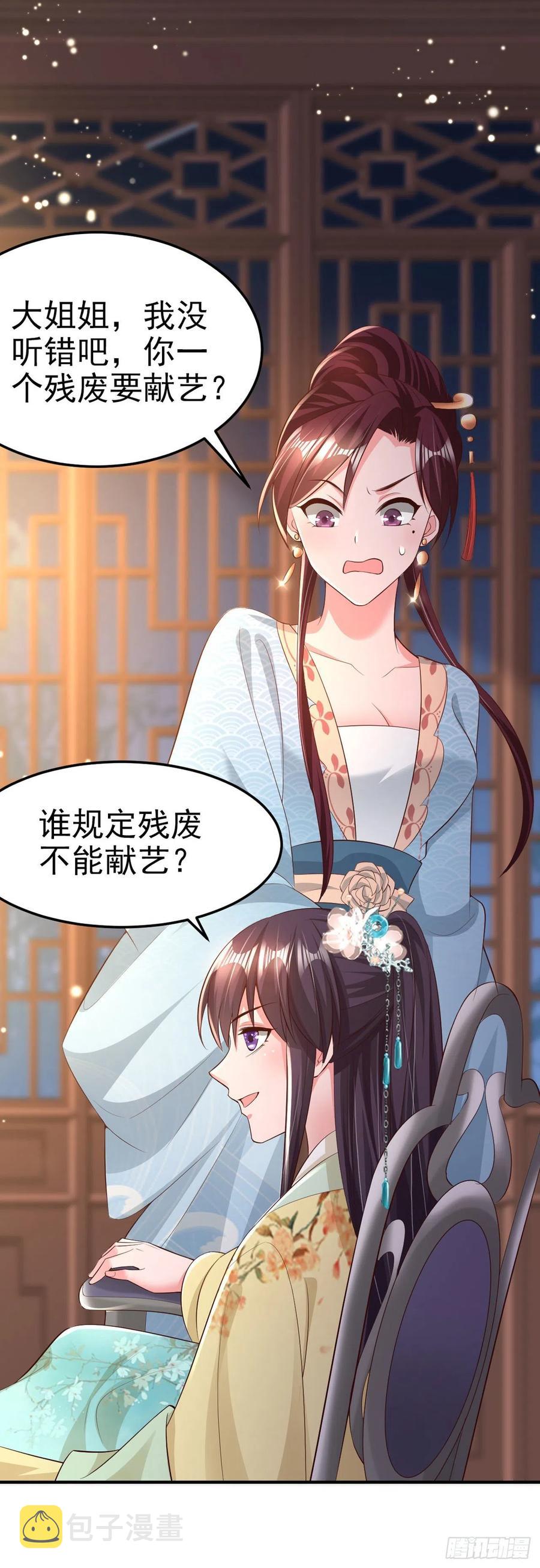 凤御邪王漫画免费阅读下拉式漫漫看漫画,第60话 拭目以待1图
