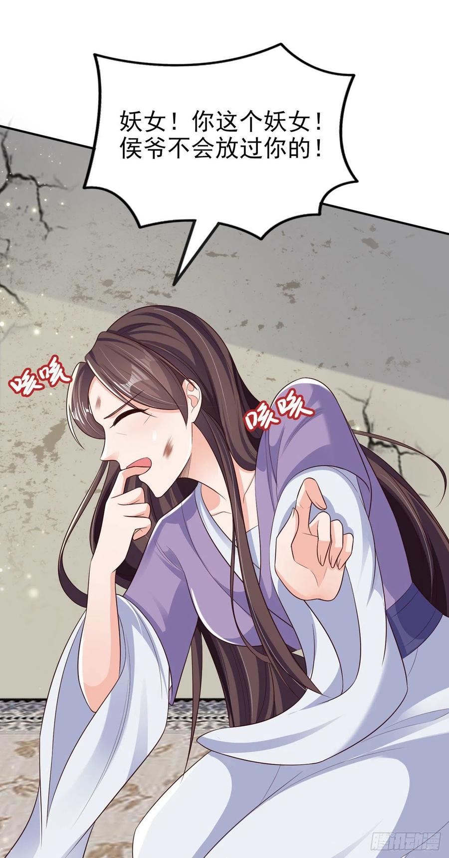 凤御邪王漫画免费阅读下拉式漫漫看漫画,第77话 一定要成功2图
