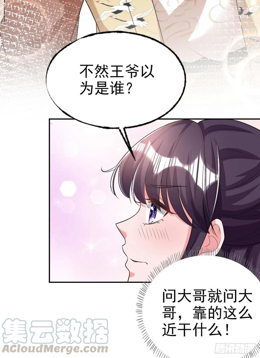 凤御倾九霄大结局免费完整版漫画,第76话 你弄疼我了！1图