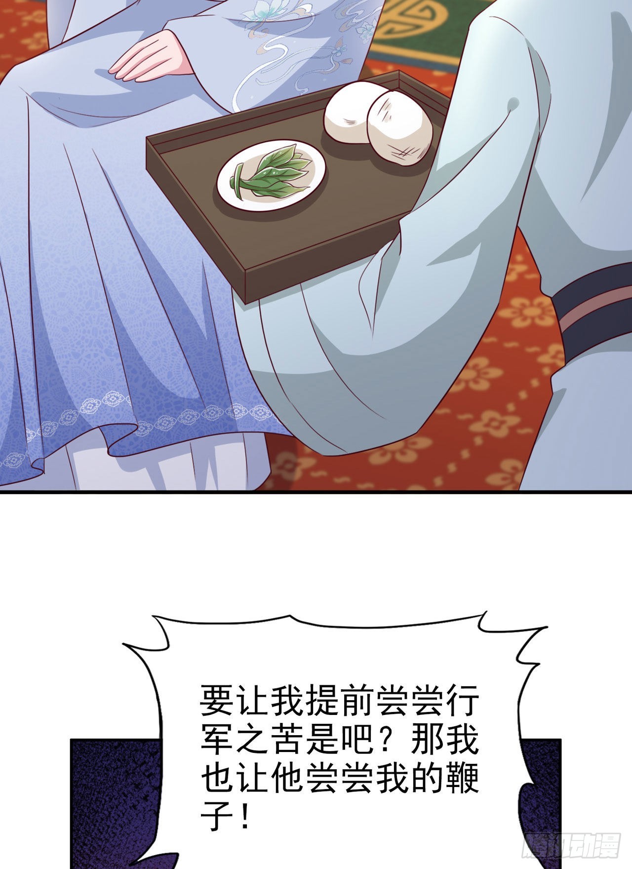 凤御邪王漫画,第108话待你大婚之日2图