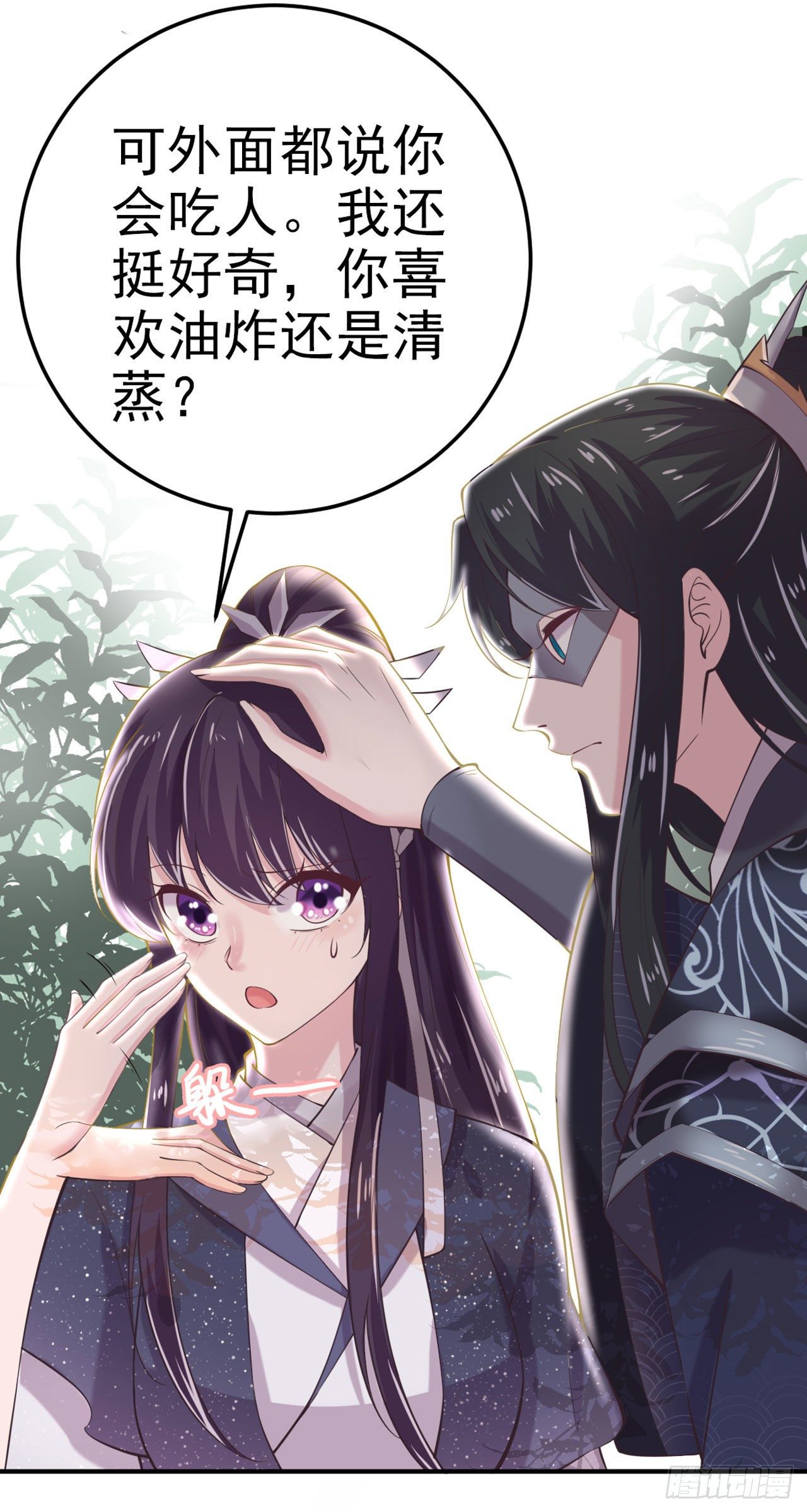 凤御邪王漫画免费阅读下拉式漫漫看漫画,第15话 暧昧2图