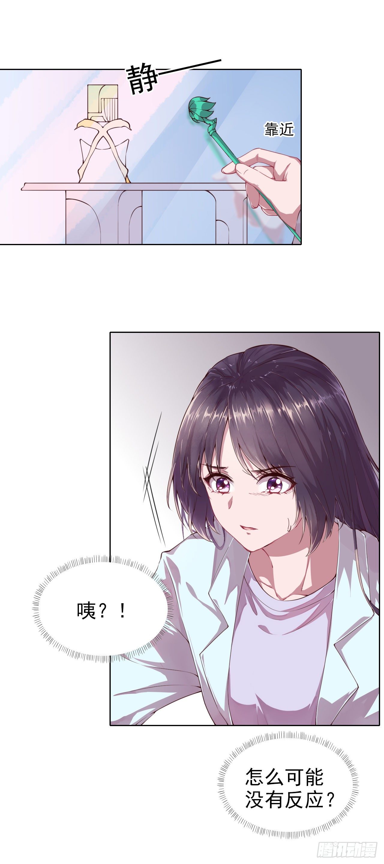 凤御邪王全集解说漫画,第1话 迷之穿越2图