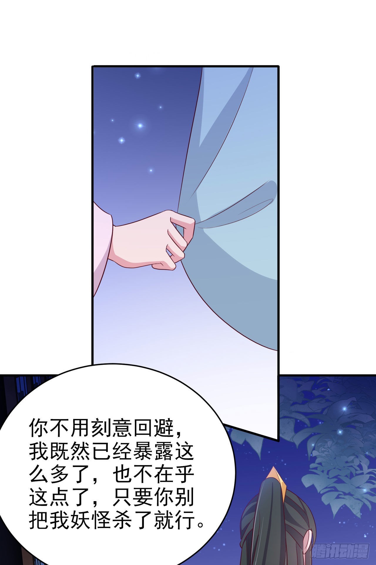 凤御邪王漫画免费下拉式漫客栈漫画,第117话：你是仙女吧2图