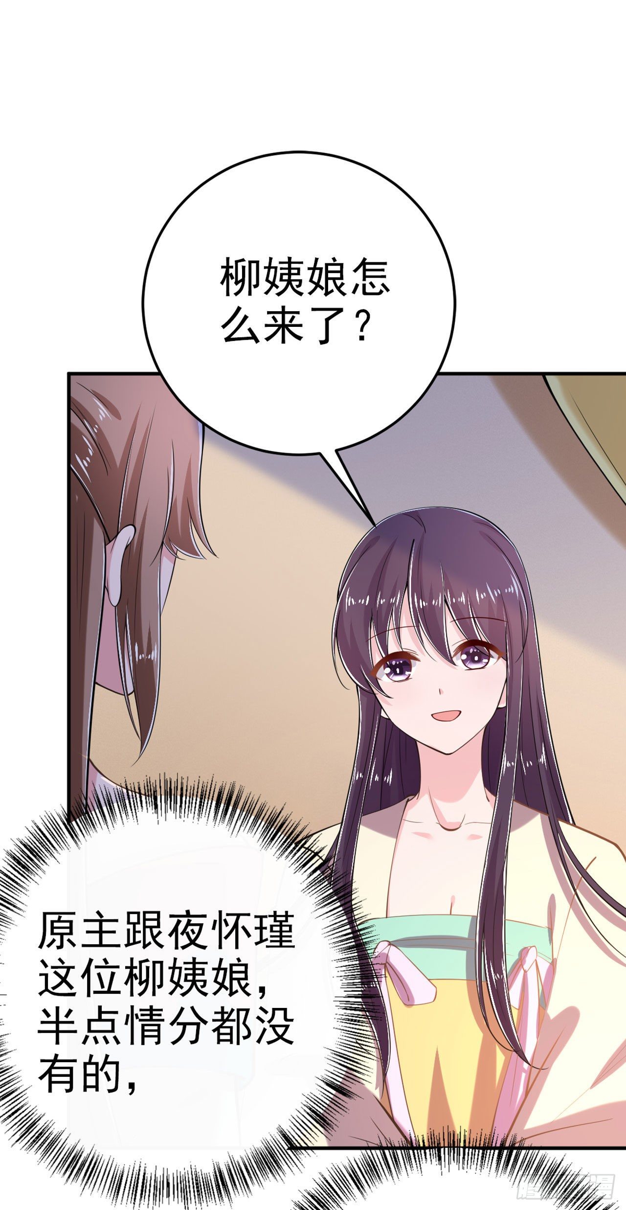 凤御邪王漫画下拉式免费阅读漫画,第21话 是敌是友？1图