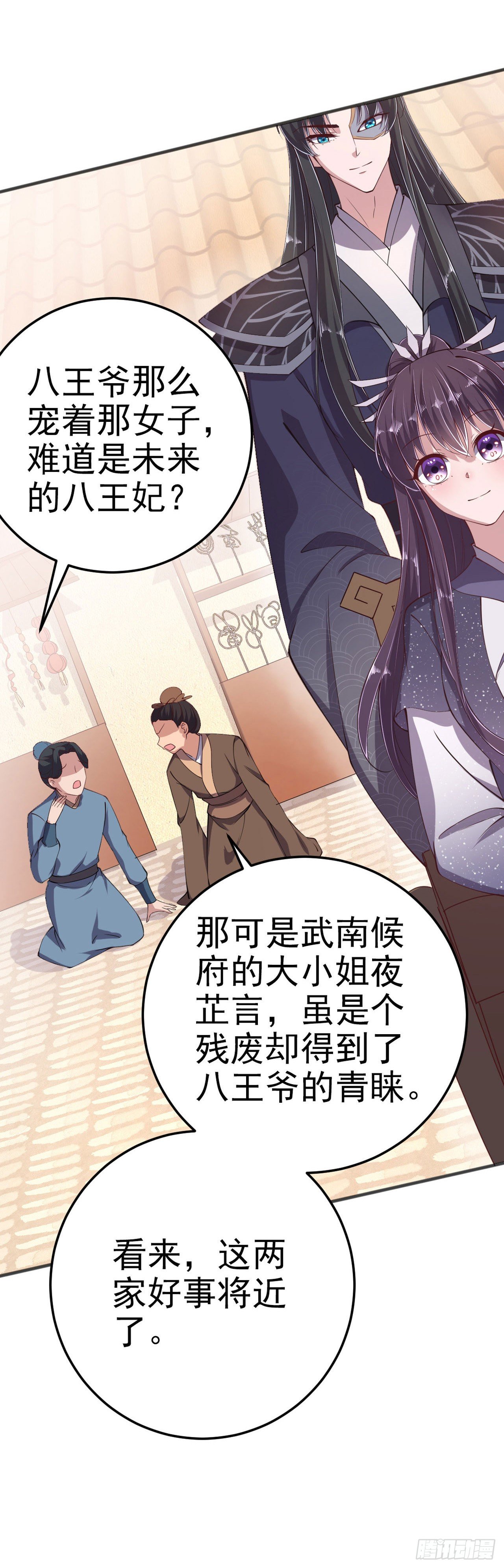 凤御邪王漫画漫画,第17话 庸医1图