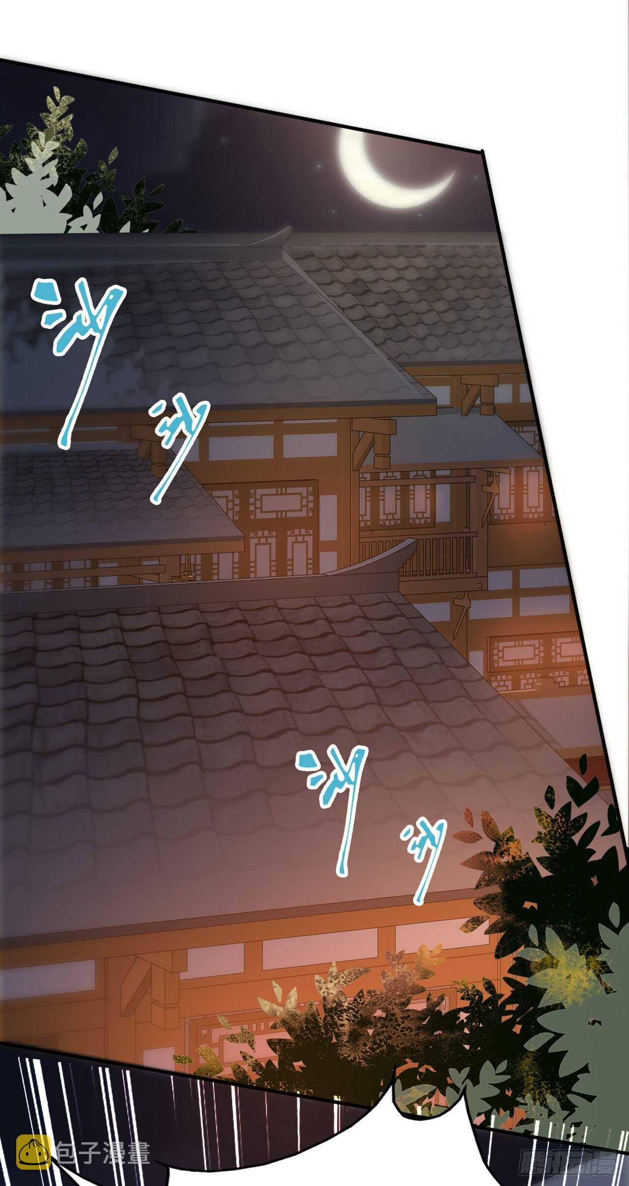凤御邪王漫画全集解说漫画,第29话 茶饭不思2图