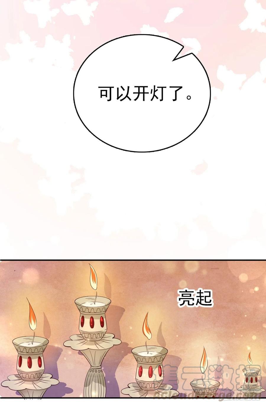 凤御邪王漫画下拉式免费阅读漫画,第61话 灯光秀2图