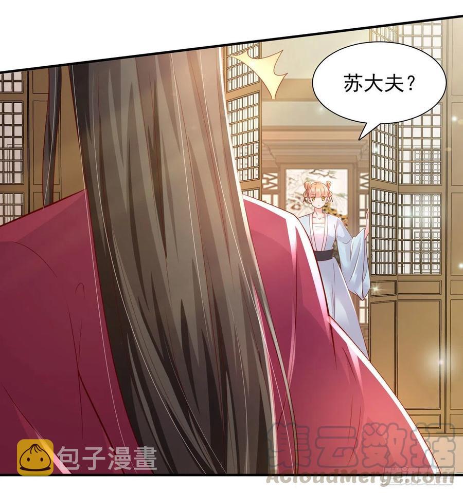 凤囚凰漫画,第84话 情敌上门？！1图