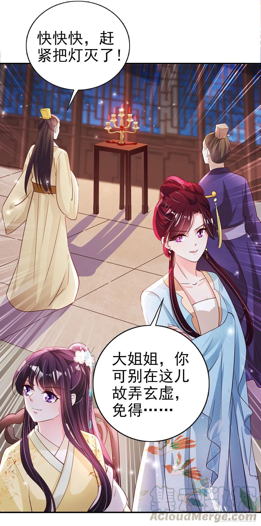 凤御邪王漫画免费阅读下拉式漫漫看漫画,第60话 拭目以待1图
