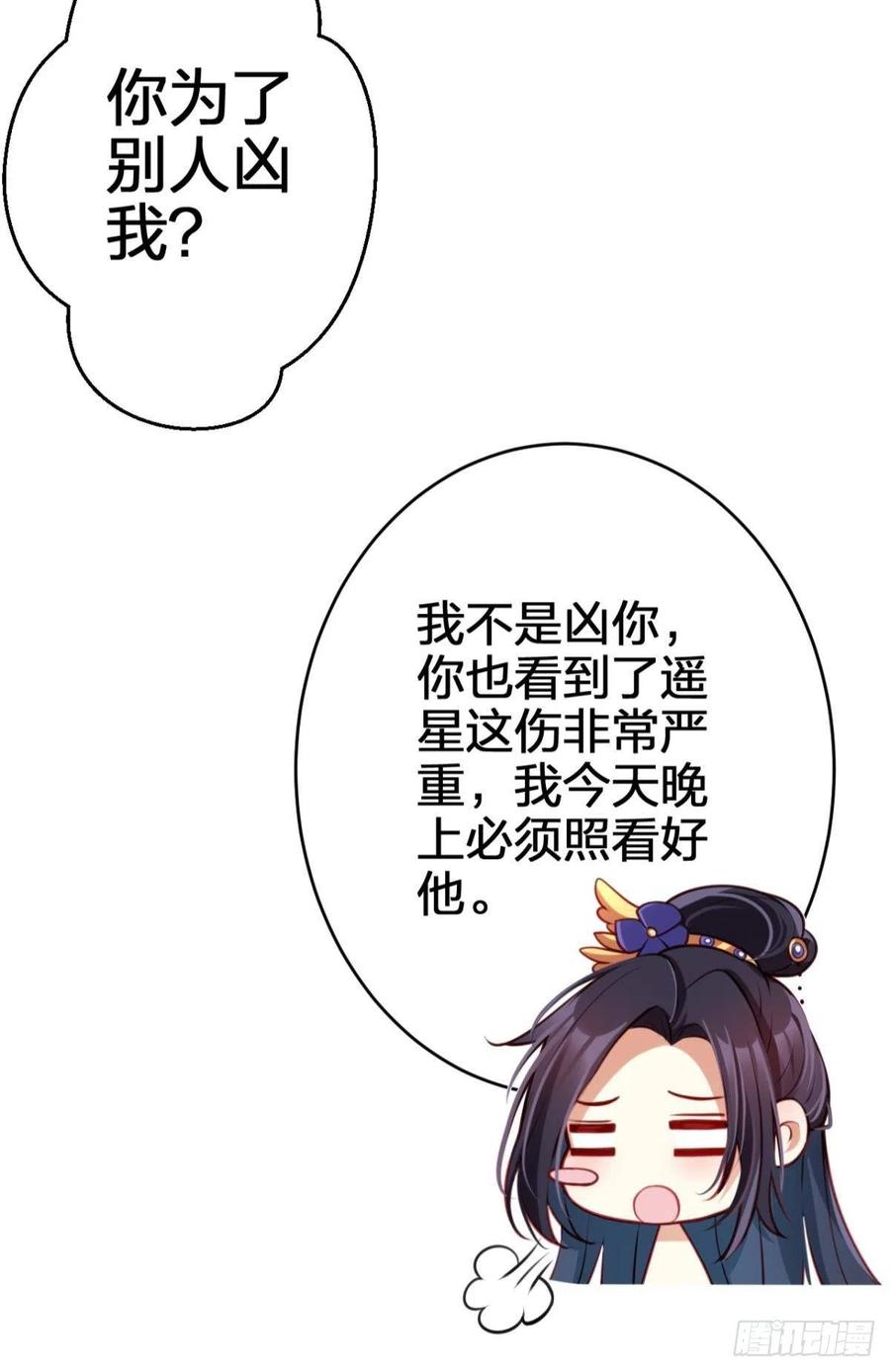 恶女为帝动漫合集漫画,快病死了还争宠1图