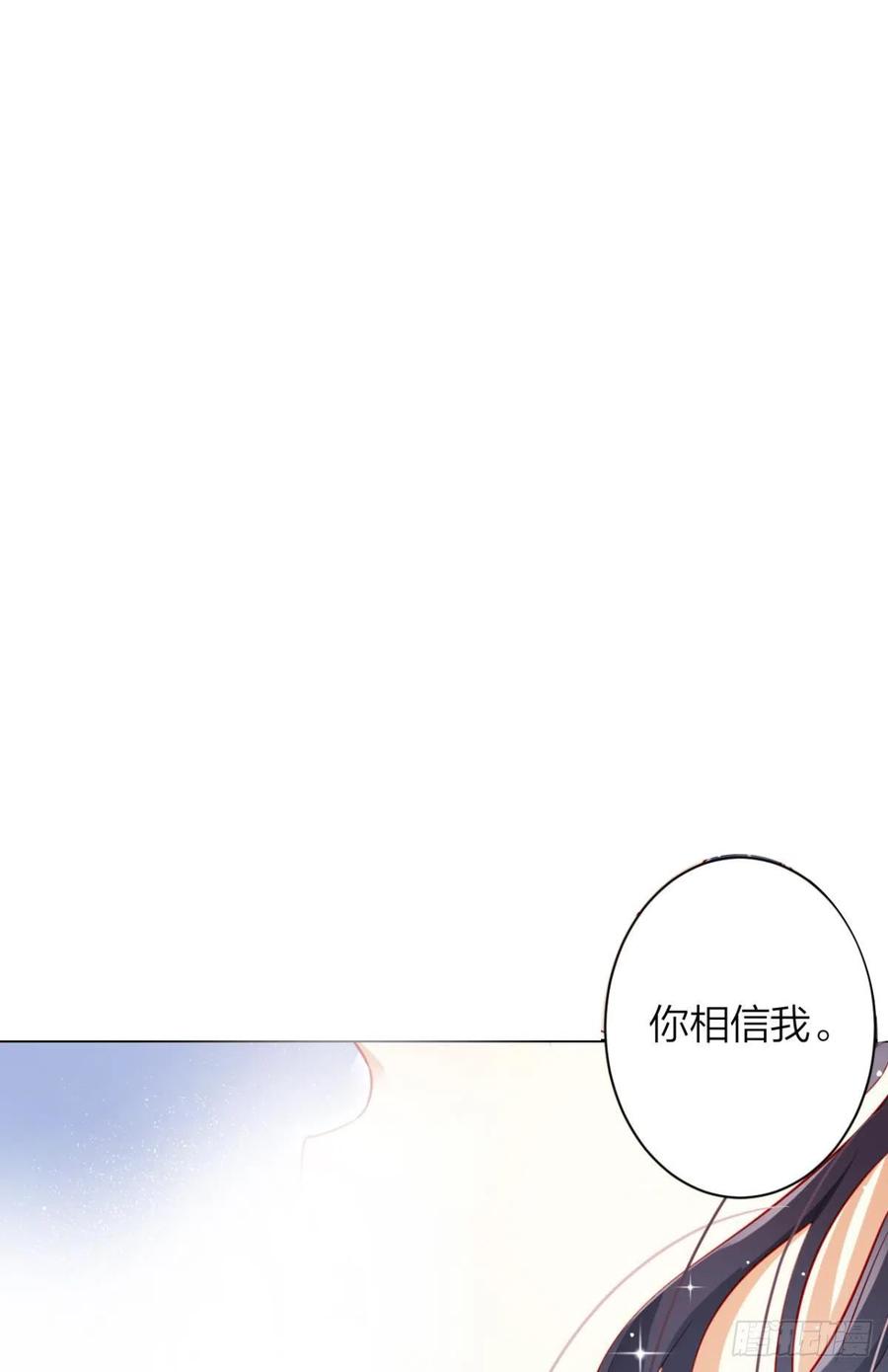 恶女为帝漫画免费下拉式奇漫屋漫画,这辈子，我选你2图