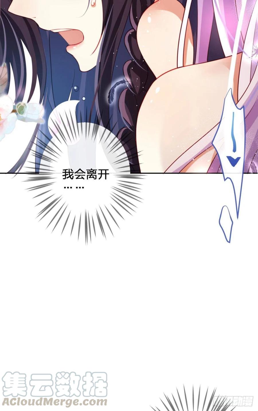 恶女为帝动漫合集漫画,直捣黄龙1图