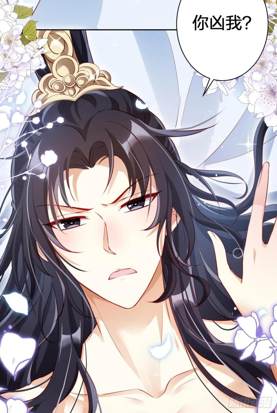 恶女为帝动漫合集漫画,这辈子，我选你2图