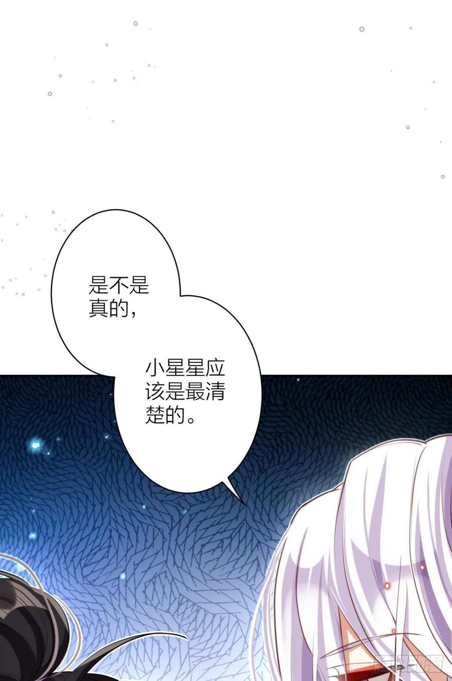 恶女为帝动漫合集漫画,你这个禽兽2图
