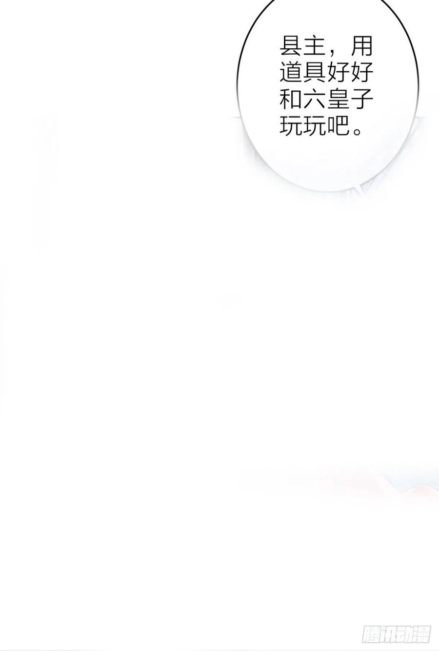 恶女为帝动漫合集漫画,现在又嫌我脏1图