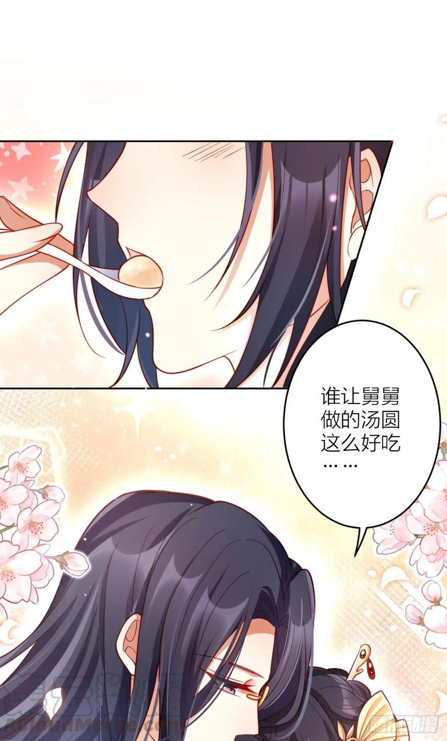 恶女为帝动漫合集漫画,不如三人挤挤睡2图