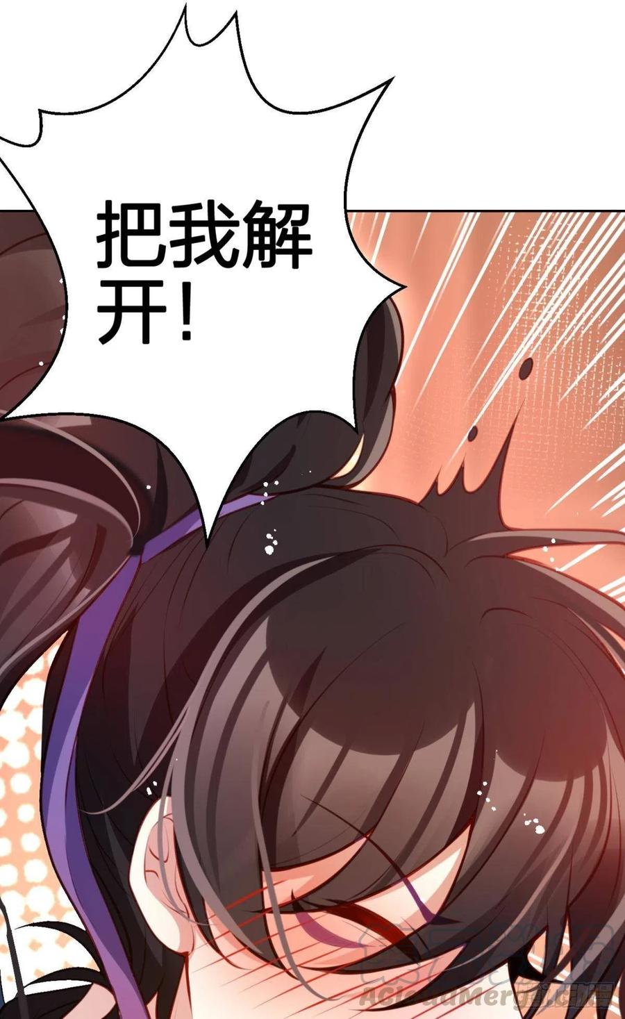 恶女为帝动漫合集漫画,我要做你男人2图