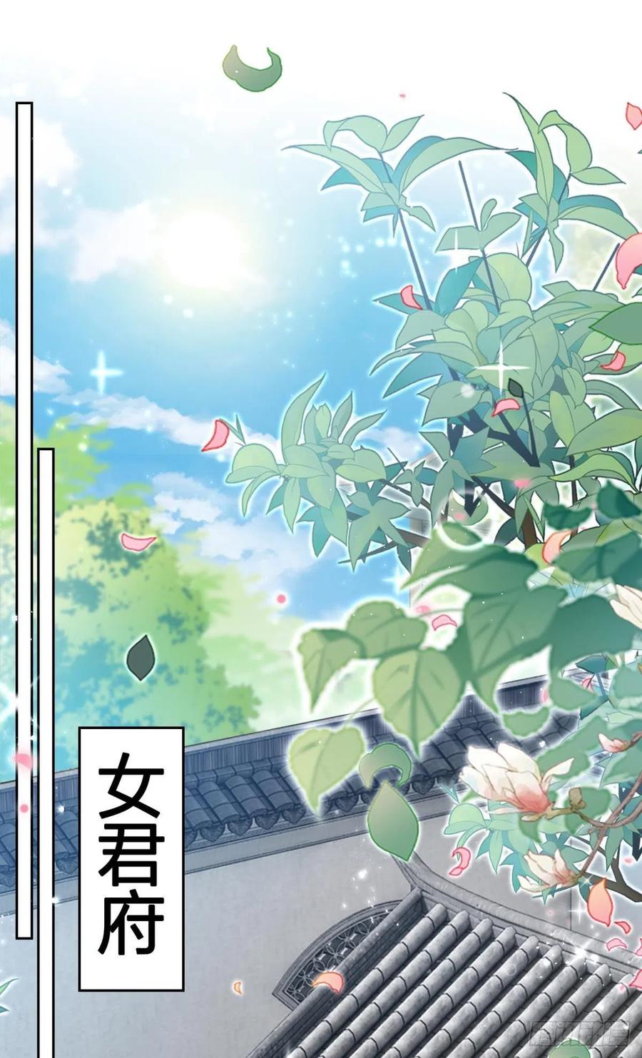 恶女为帝动漫合集漫画,我没有以后了1图