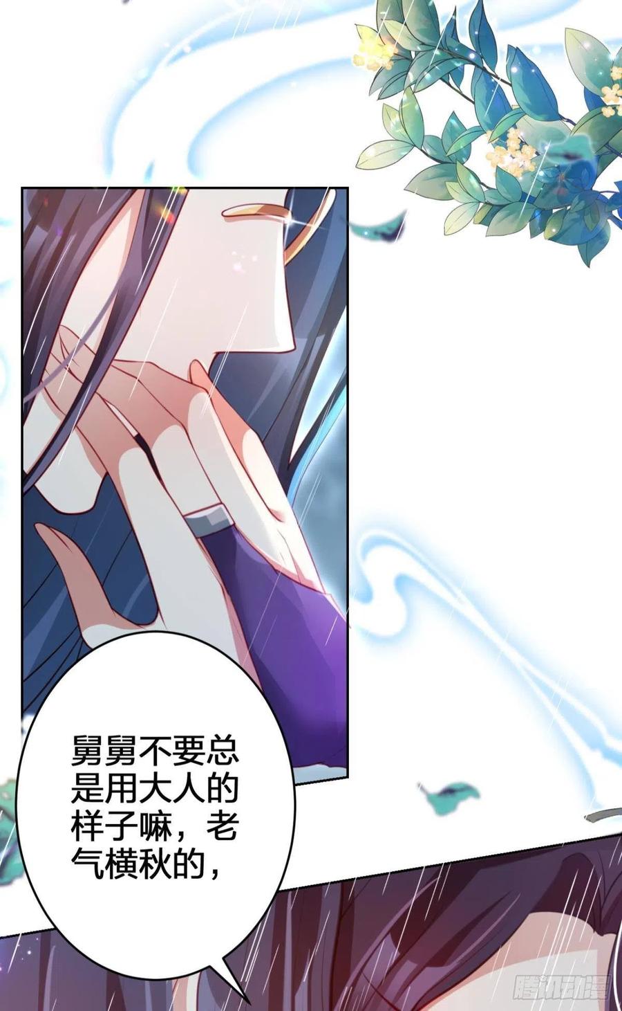 恶女为帝动漫合集漫画,休想捆住我2图