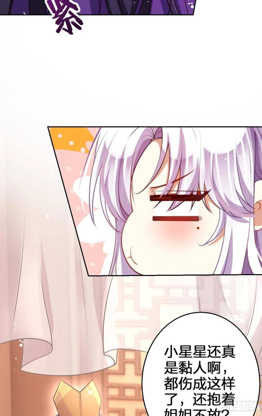 恶女为帝动漫合集漫画,快病死了还争宠2图