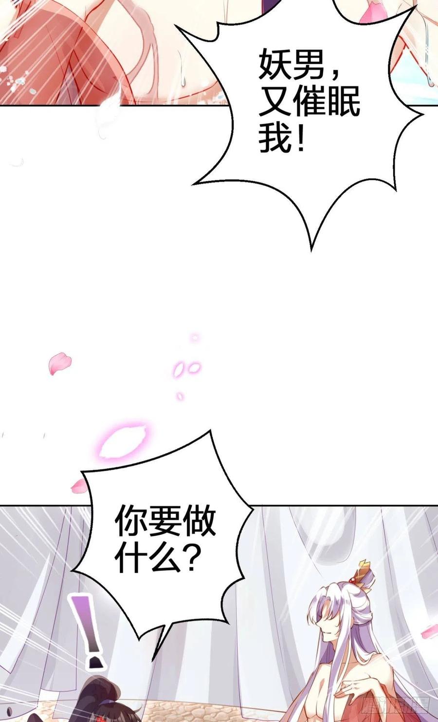 恶女为帝动漫合集漫画,星星也会争宠了2图