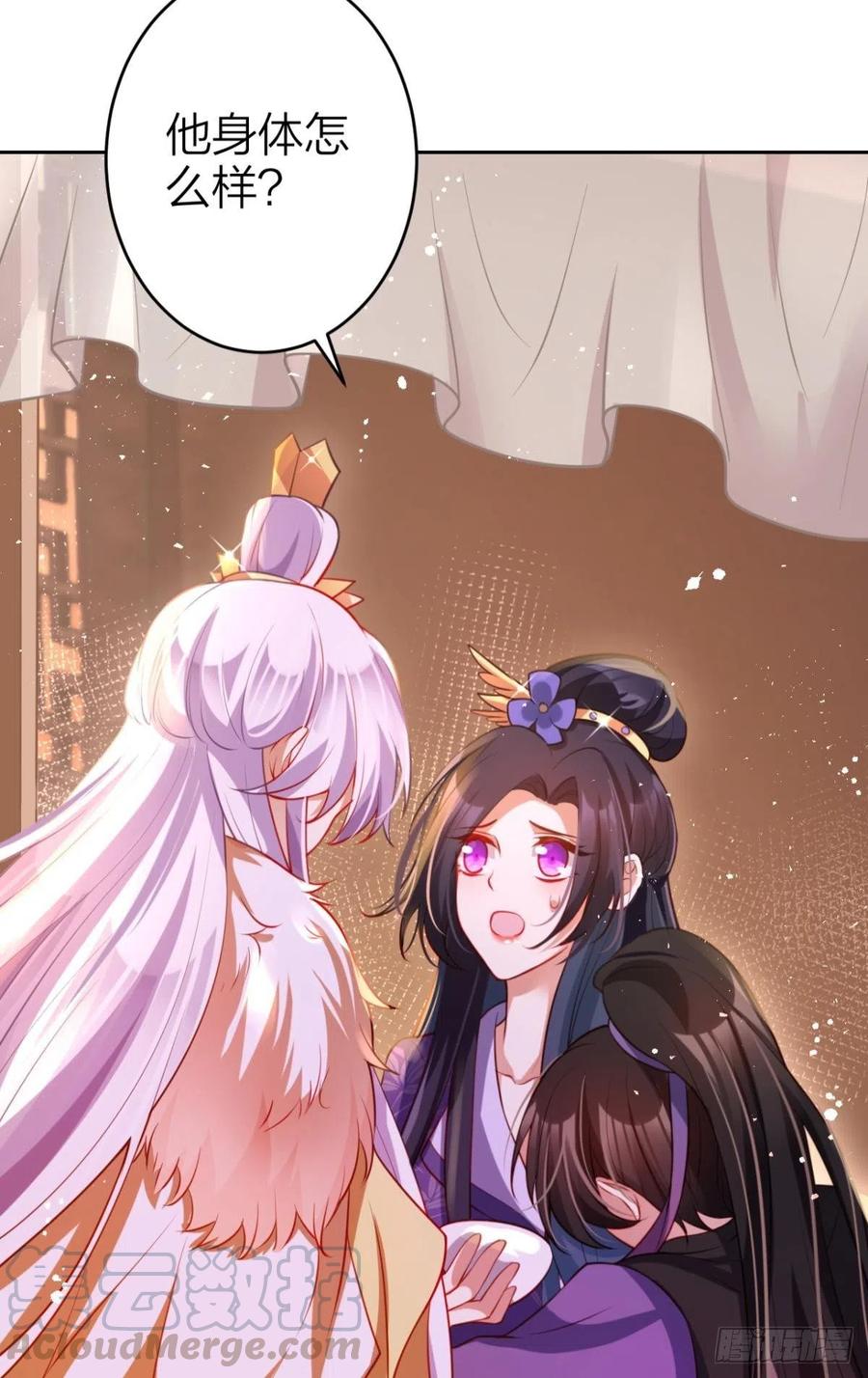 恶女为帝动漫合集漫画,快病死了还争宠2图