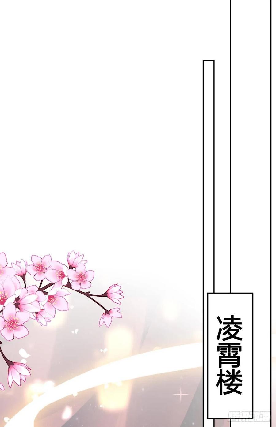 恶女为帝动漫合集漫画,这辈子，我选你1图