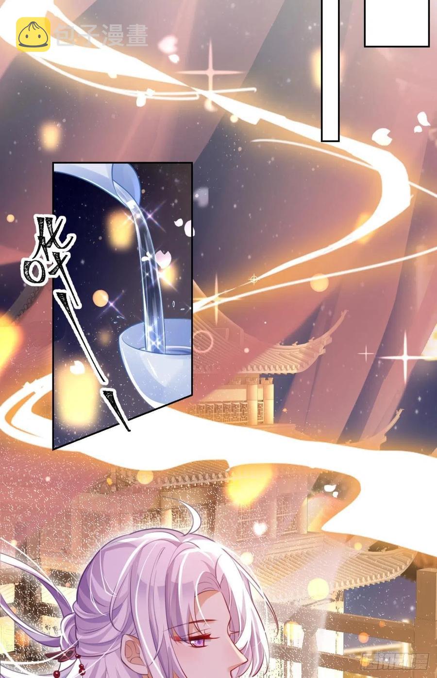 恶女为帝动漫合集漫画,这辈子，我选你2图
