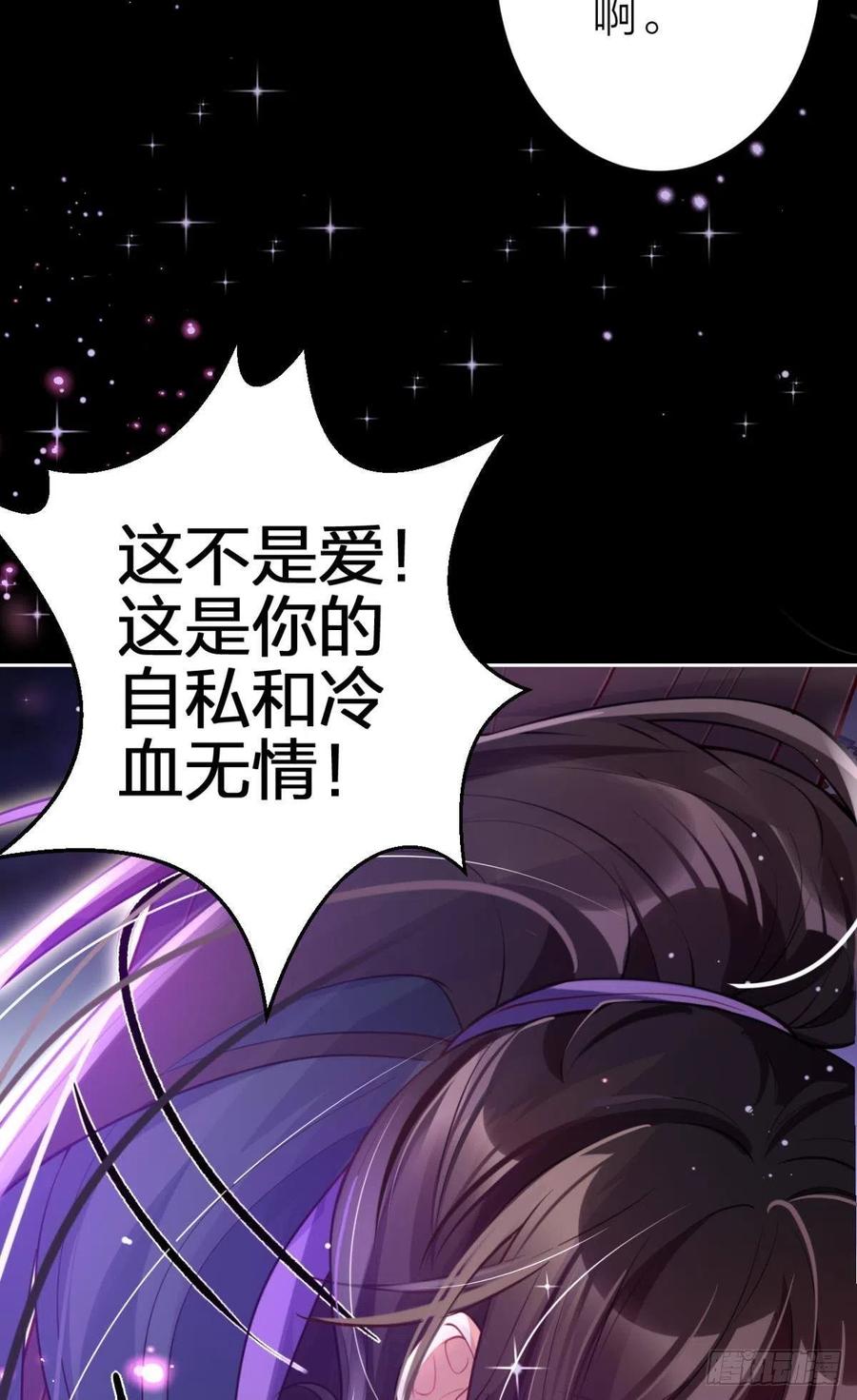 恶女为帝动漫合集漫画,吃掉你2图