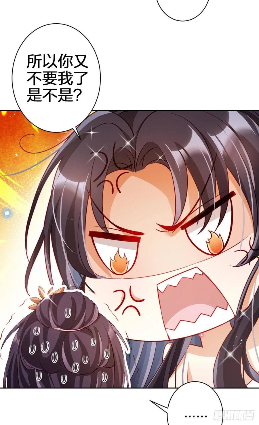 恶女为帝动漫合集漫画,这辈子，我选你1图