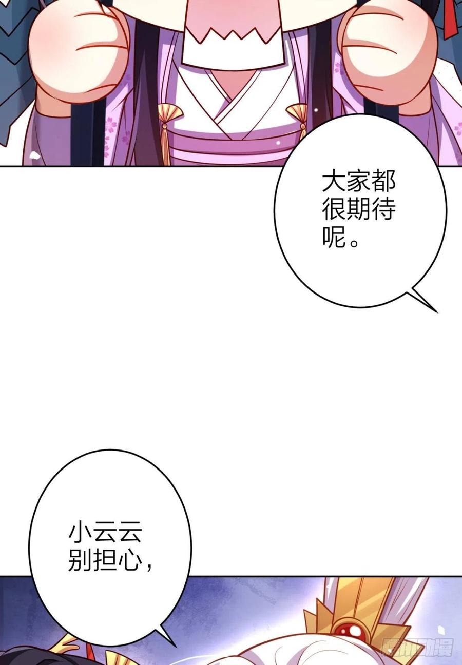 恶女为帝动漫合集漫画,现在又嫌我脏1图