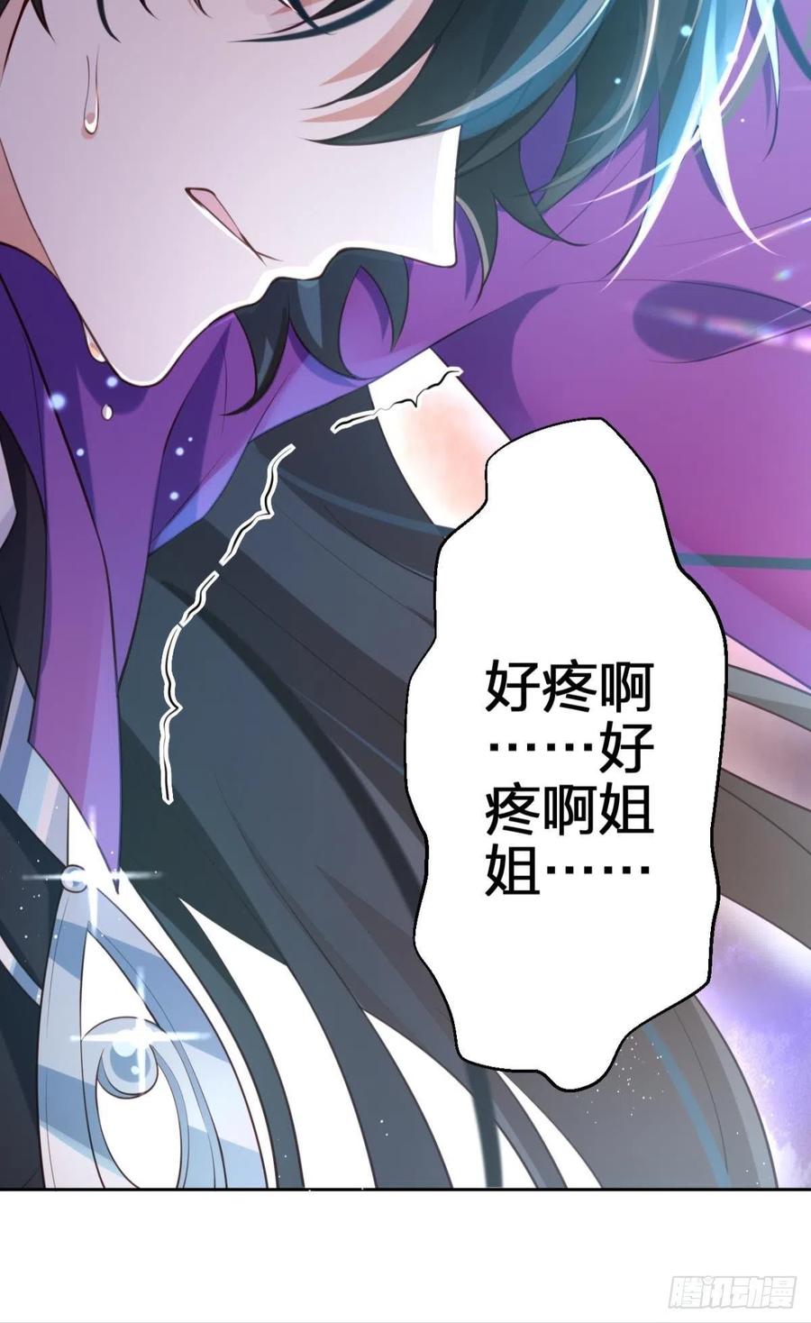 恶女为帝动漫合集漫画,姐姐，我们是不是很相配1图