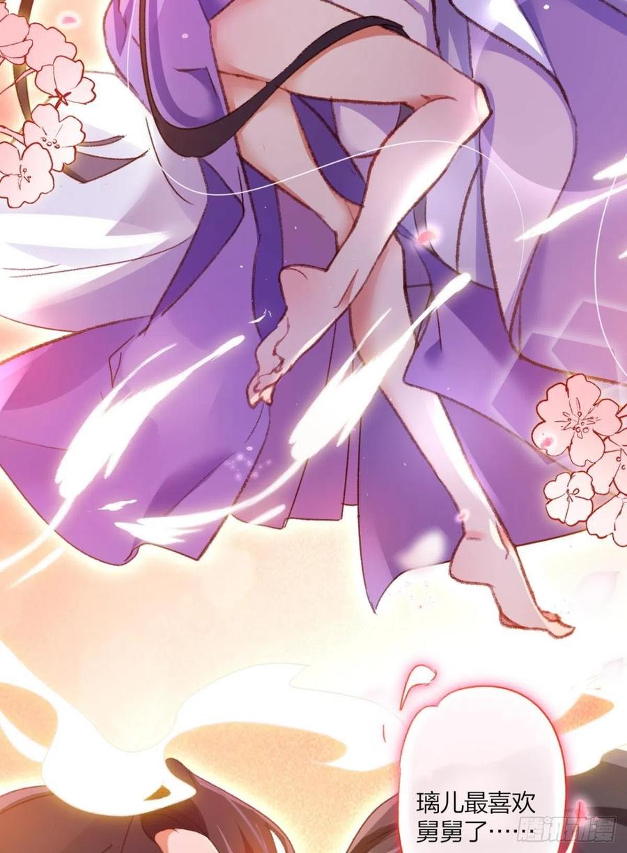 恶女为帝动漫合集漫画,最是人间留不住1图