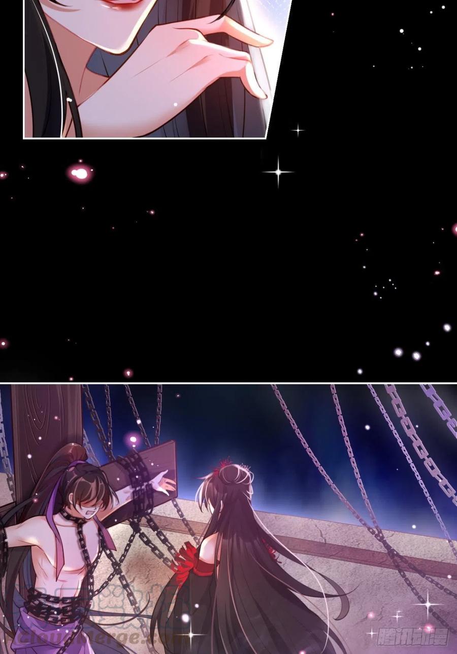 恶女为帝动漫合集漫画,吃掉你2图