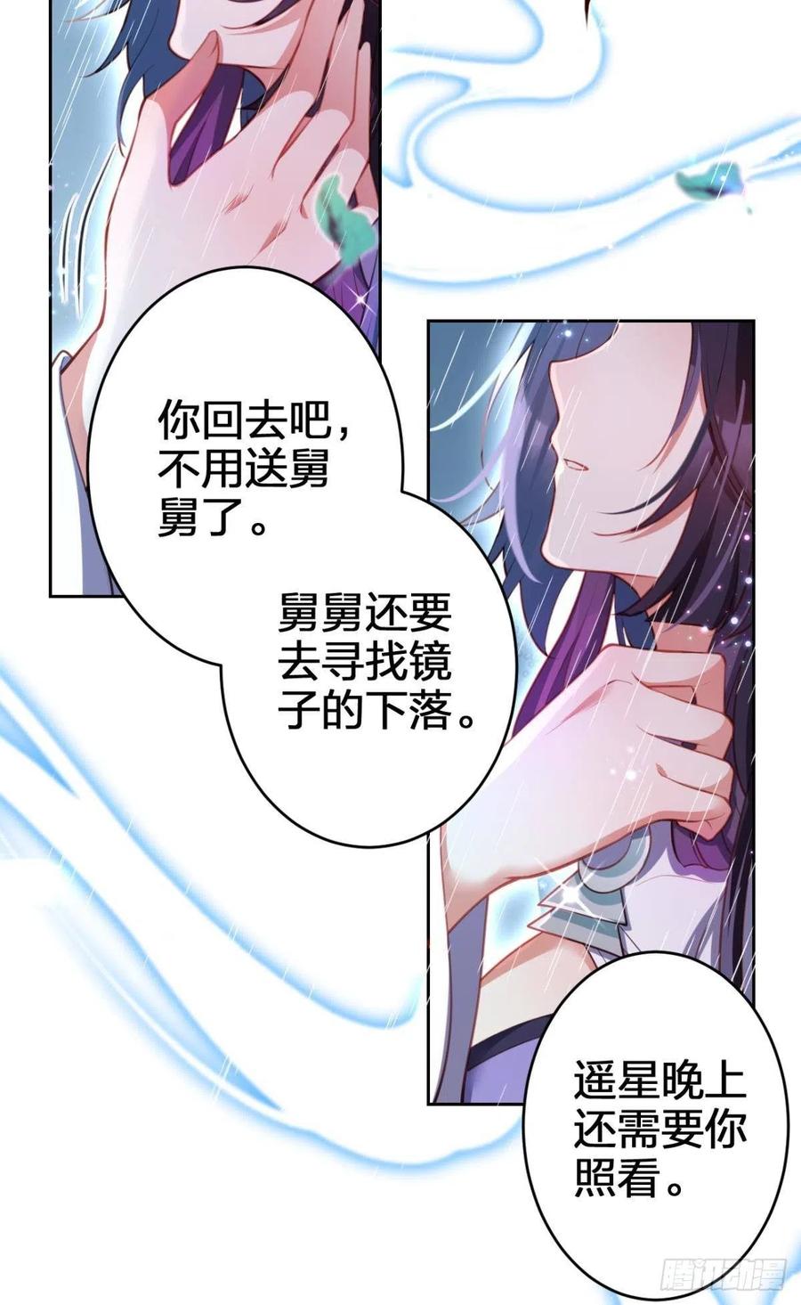 恶女为帝动漫合集漫画,休想捆住我1图