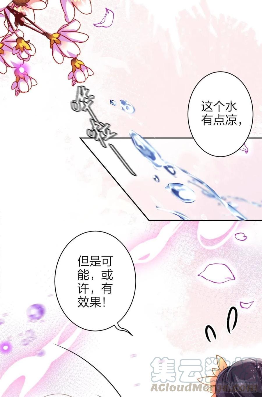 恶女为帝漫画解说一口气看完漫画,明明是你强迫我1图