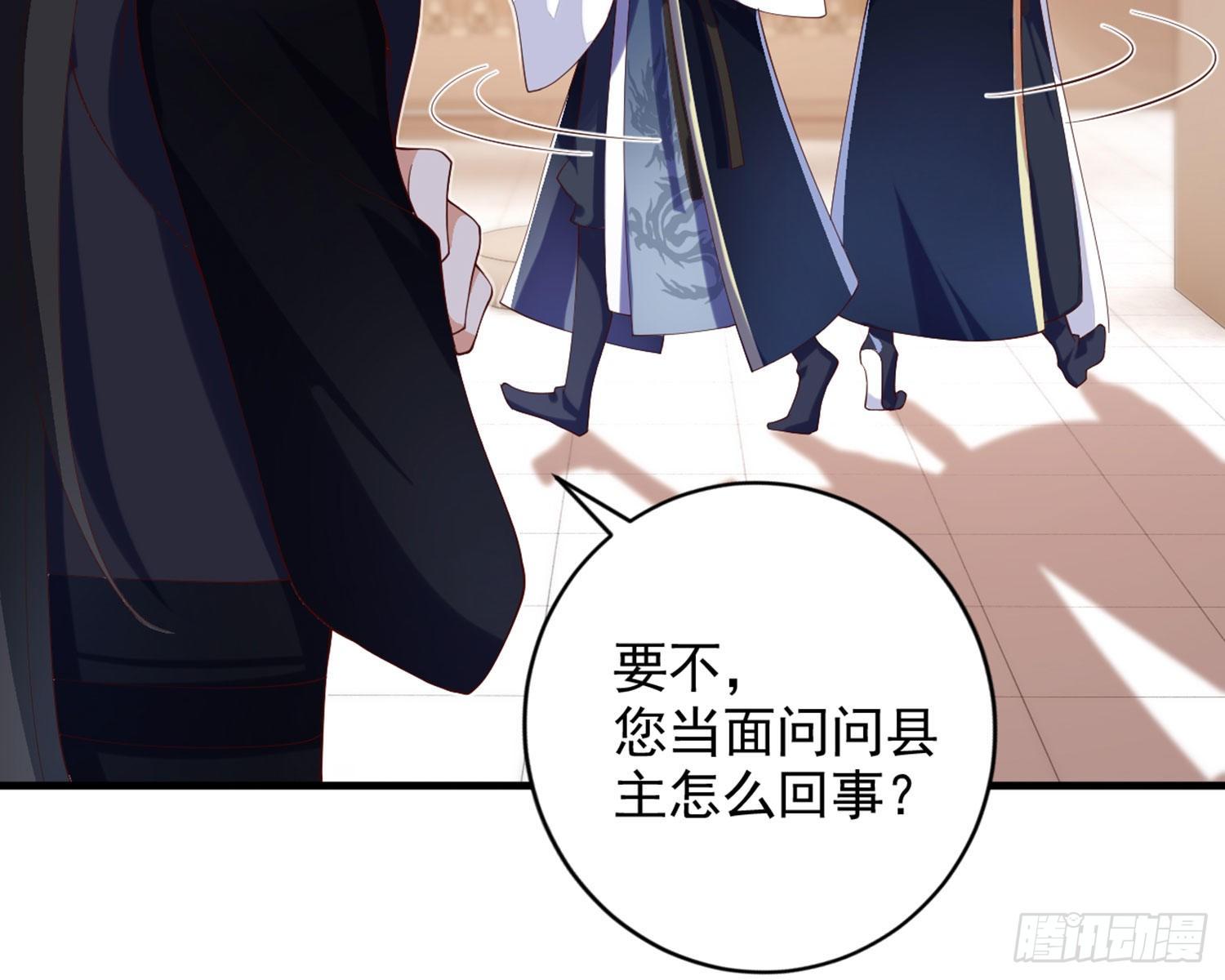 恶女为帝动漫合集漫画,乖乖等我回来1图