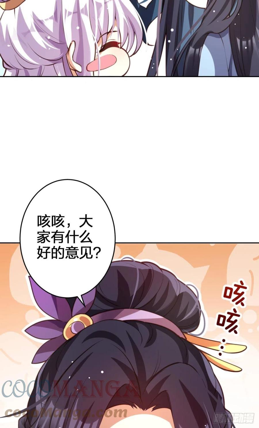 恶女为帝动漫合集漫画,我没有以后了2图